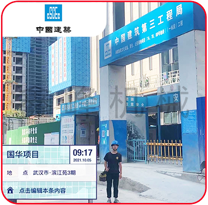 武漢_濱江苑